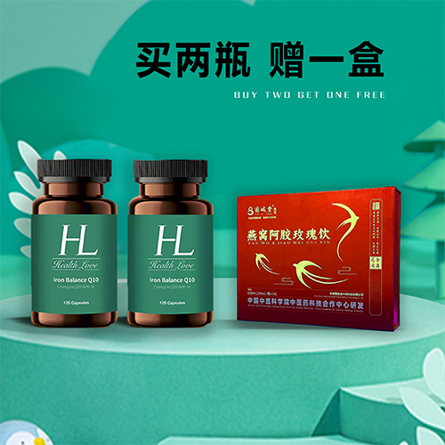 HealthLove 铁平衡辅酶Q10 120粒 